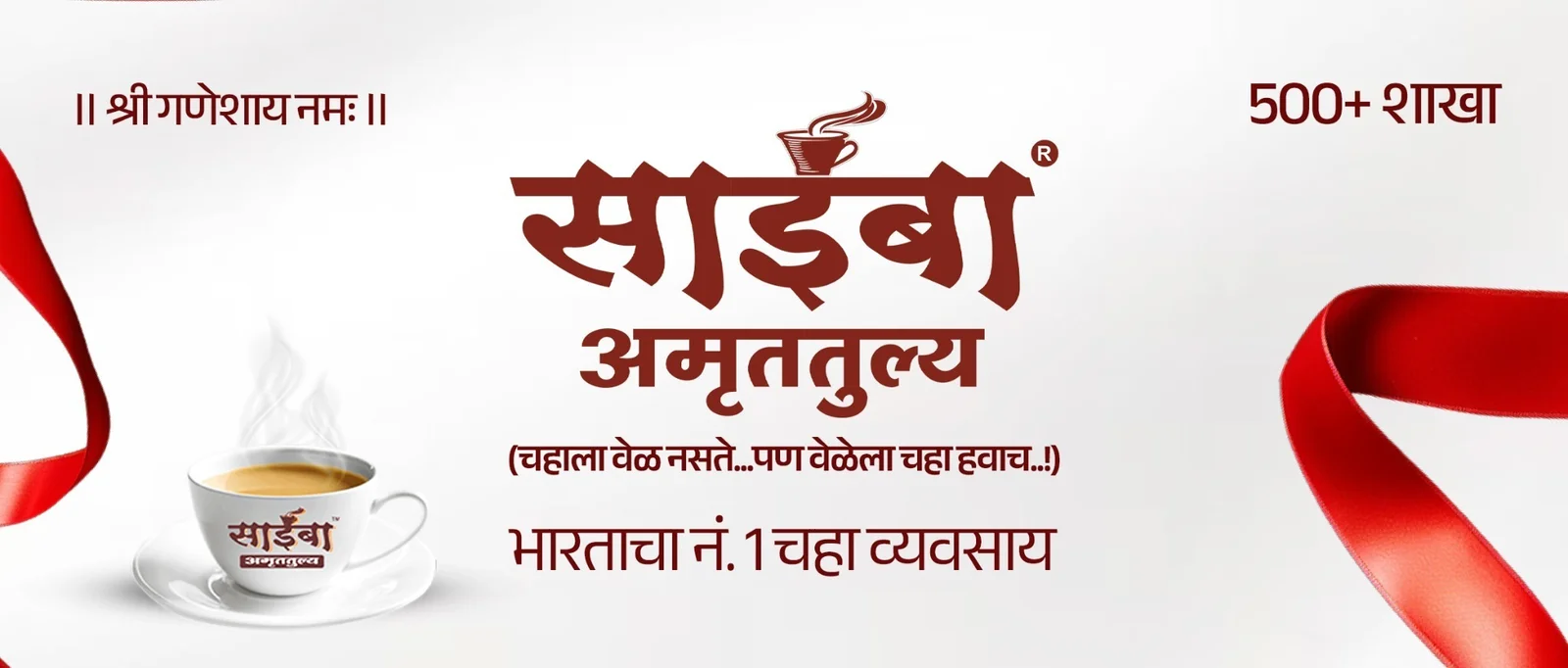 Saiba Amruttulya logo
